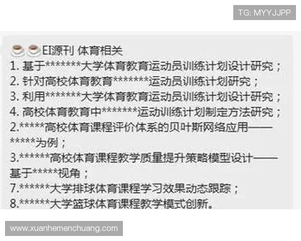 探讨现代篮球运动员成长路径与竞技水平全面提升的关键策略新研究