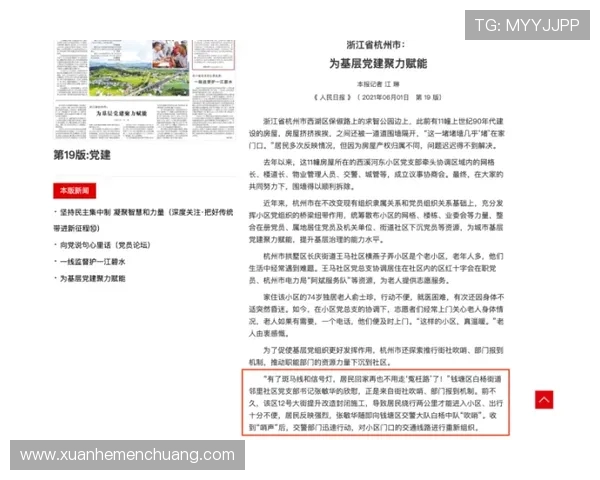 杭州篮球队运营革新探索：从管理模式到市场推广的全方位变革分析