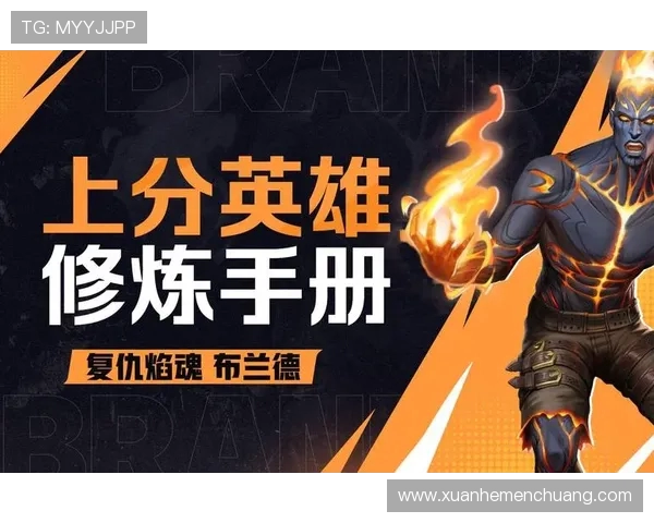 科学英雄联盟中的实力提升秘籍与训练方法探讨