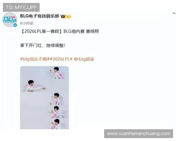 BLG战队勇夺赛季荣耀再创巅峰激战全程展现团队无敌默契