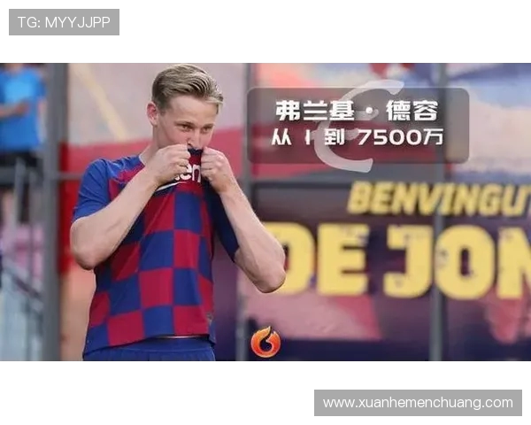 弗伦基·德容：从荷兰中场天才到巴萨核心的成长之路