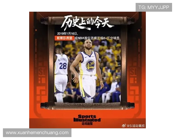 斯蒂芬库里引领勇士王朝新时代的传奇与三分投射艺术