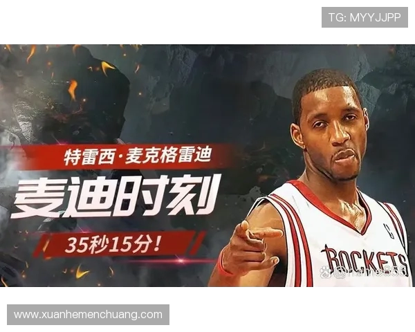 2005年NBA经典对决骑士与火箭的精彩瞬间与战术分析